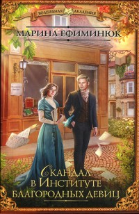 asmodei_ru_book_24532