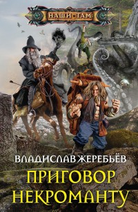 asmodei_ru_book_24542