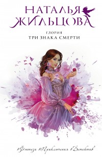 asmodei_ru_book_24545