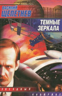 asmodei_ru_book_24592