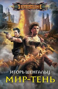 asmodei_ru_book_24593