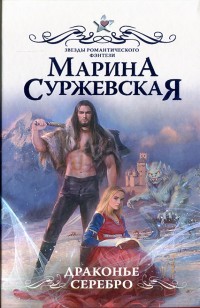 asmodei_ru_book_24600