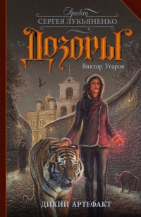 asmodei_ru_book_24604