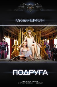 asmodei_ru_book_24683