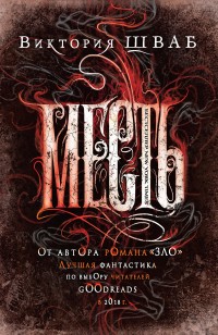 asmodei_ru_book_24685