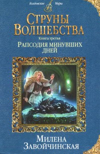 asmodei_ru_book_24708