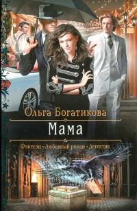 asmodei_ru_book_24733