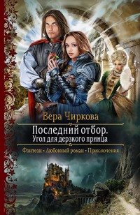 asmodei_ru_book_24742