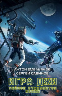 asmodei_ru_book_24751
