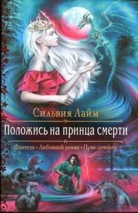 asmodei_ru_book_24763