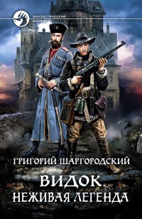 asmodei_ru_book_24801