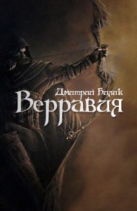 asmodei_ru_book_24818