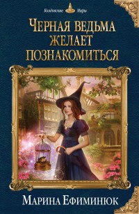 asmodei_ru_book_24835