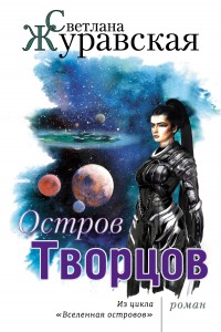 asmodei_ru_book_24853