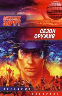 asmodei_ru_book_24916