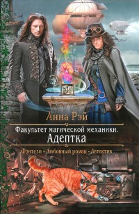 asmodei_ru_book_24988