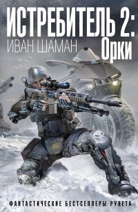 asmodei_ru_book_24998