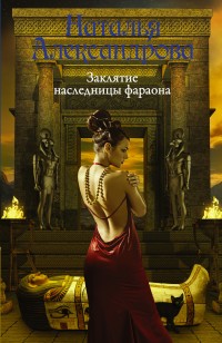 asmodei_ru_book_25018
