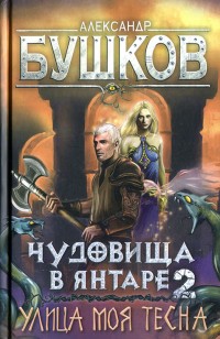 asmodei_ru_book_25026