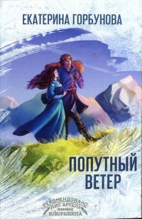 asmodei_ru_book_25070