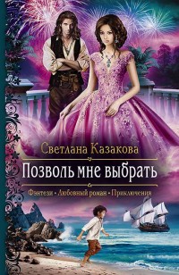 asmodei_ru_book_25081
