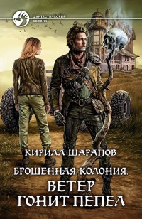 asmodei_ru_book_25114