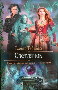 asmodei_ru_book_25125
