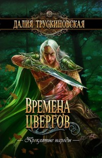 asmodei_ru_book_25130