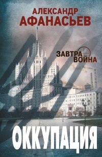 asmodei_ru_book_25141