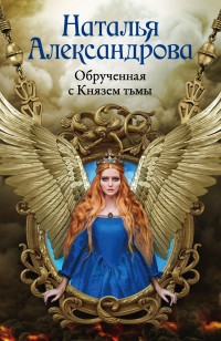 asmodei_ru_book_25142