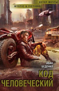 asmodei_ru_book_25145
