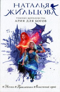 asmodei_ru_book_25168