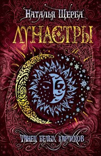asmodei_ru_book_25216
