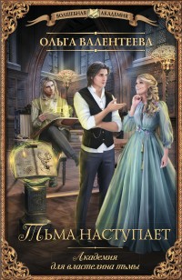 asmodei_ru_book_25224