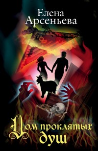 asmodei_ru_book_25234