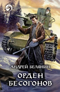 asmodei_ru_book_25235