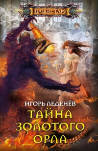 asmodei_ru_book_25267