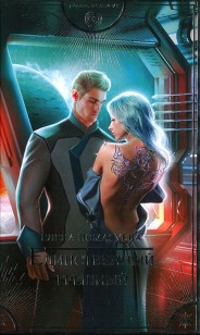 Обложка книги Единственный, грешный