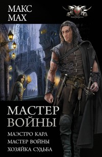 asmodei_ru_book_25381