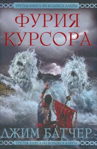 asmodei_ru_book_25554