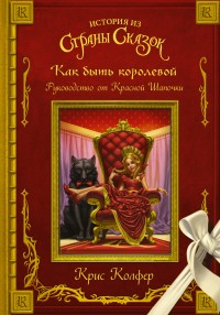 asmodei_ru_book_25608