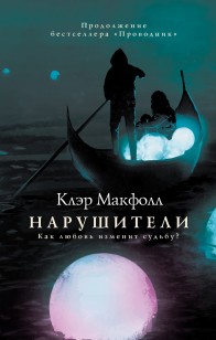asmodei_ru_book_25625