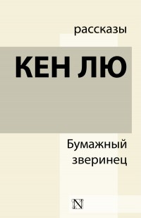 asmodei_ru_book_25887