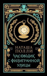 asmodei_ru_book_25903