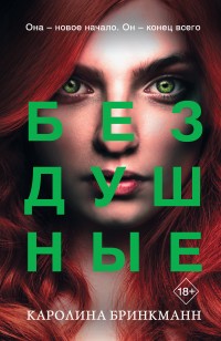 asmodei_ru_book_25958