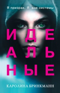 asmodei_ru_book_25959