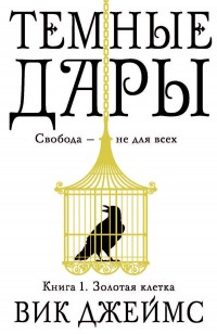 asmodei_ru_book_26103