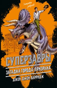 asmodei_ru_book_26244