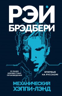asmodei_ru_book_26249