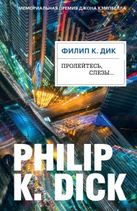 asmodei_ru_book_26252